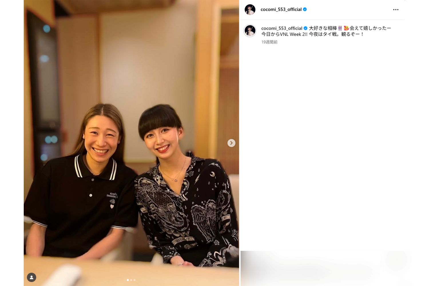 石川祐希の妹石川真佑と親密な仲のCocomi（Cocomiインスタグラムより）