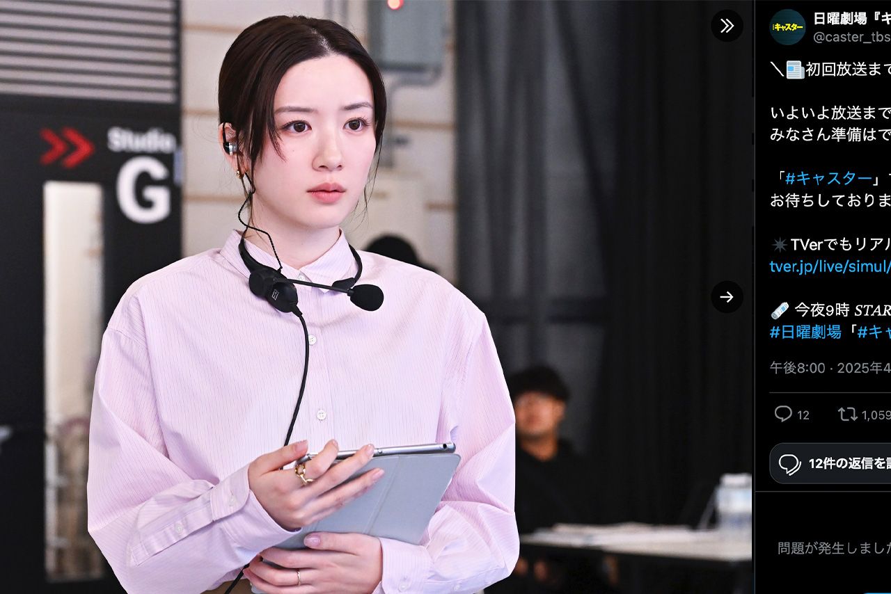 「不自然なほどに白い」と指摘された永野芽郁（『キャスター』公式Xより）