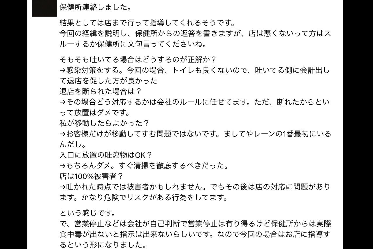 焼肉きんぐの対応に納得がいかなかった女性の投稿（Threadsより）