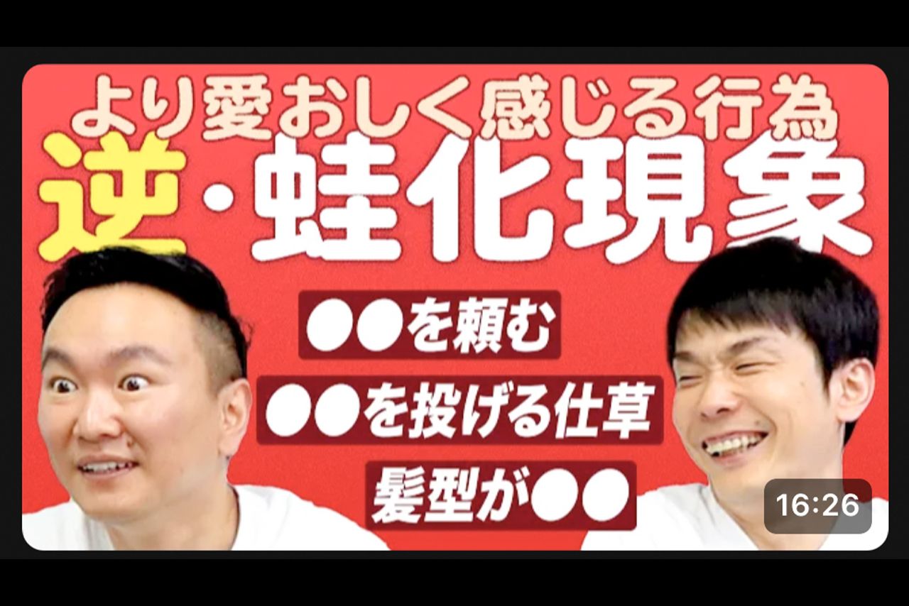 YouTube『かまいたちチャンネル』より