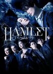 舞台『ハムレット』