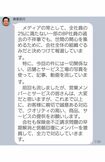 騒動を受け、ビッグモーターの兼重宏行社長が社員に送信したとされるLINE(ツイッターより)