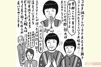 「夫のテレワークで夫婦仲が悪化」主婦の悩みに『ヨグマタ＝宇宙の母さん』が回答