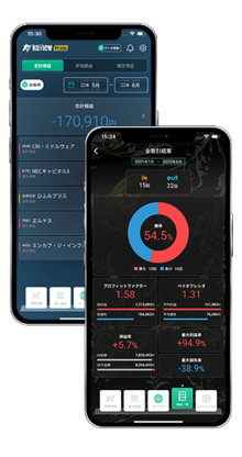 利益が出た銘柄の取引結果も一目瞭然！
