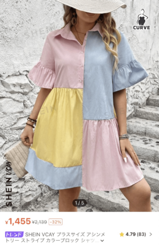 横山のワンピース（SHEINより）