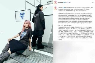 『UT』と5年ぶりにコラボしたYOASOBI・Ayase。半袖Tシャツなのに首元や腕を“完全防御”している（『UT』公式インスタグラムより）