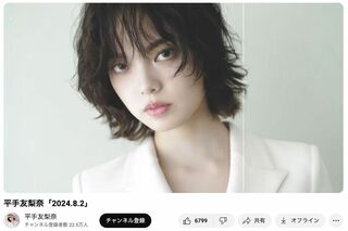 11秒間の動画が平手友梨奈のYouTubeチャンネルに投稿された