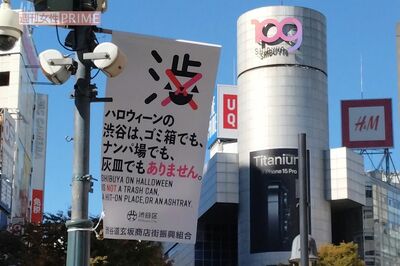 ハロウィン規制の渋谷で「視聴率がとれるバカ騒ぎの画を撮ってこい」迷惑行為どことか仮装者すらいない“肩…