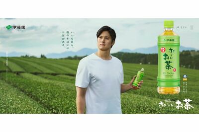 伊藤園の“お～いお茶”が1本237円に値上げ「普通に100円以下で売ってる」「淹れたほうがうまい」SNSで議論…