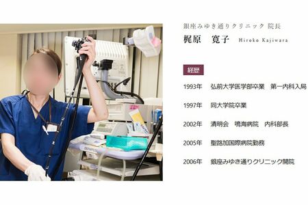 銀座みゆき通りクリニック院長の梶原寛子医師（一部画像を加工してます、クリニックの公式サイトより）