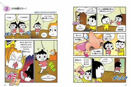 原作マンガの世界観はそのままで、ユニークな物語が子どもたちに人気。『つかめ！理科ダマン』より