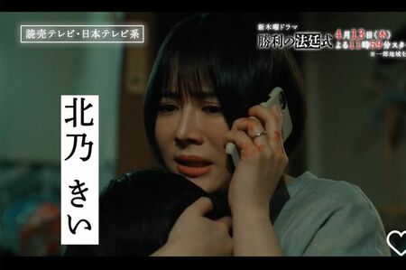 2023年4月期ドラマ『勝利の方程式』（公式インスタグラムより）