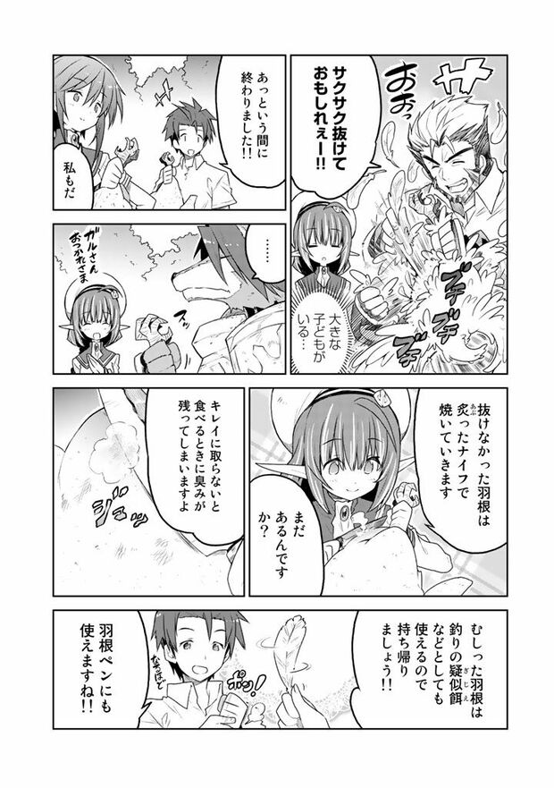 第2話(12/16)　（c）武シノブ　(c)江本マシメサ/主婦と生活社