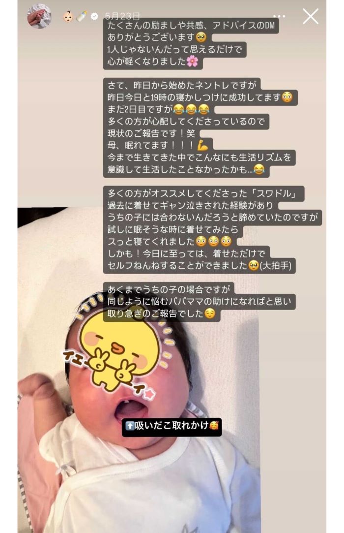 赤ちゃんに関する投稿が目立つ鷲見玲奈アナ（本人インスタグラムより）