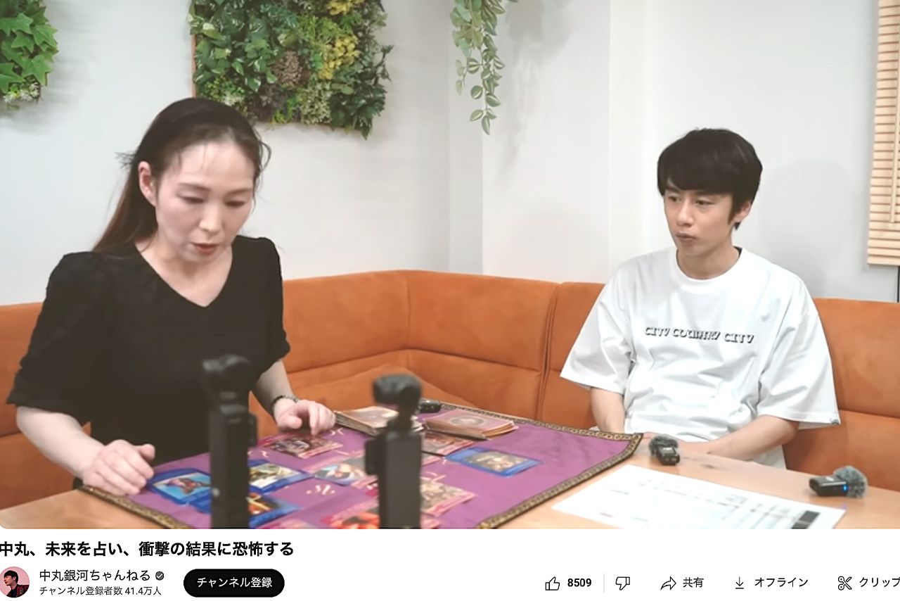 YouTubeチャンネル『中丸銀河ちゃんねる』より