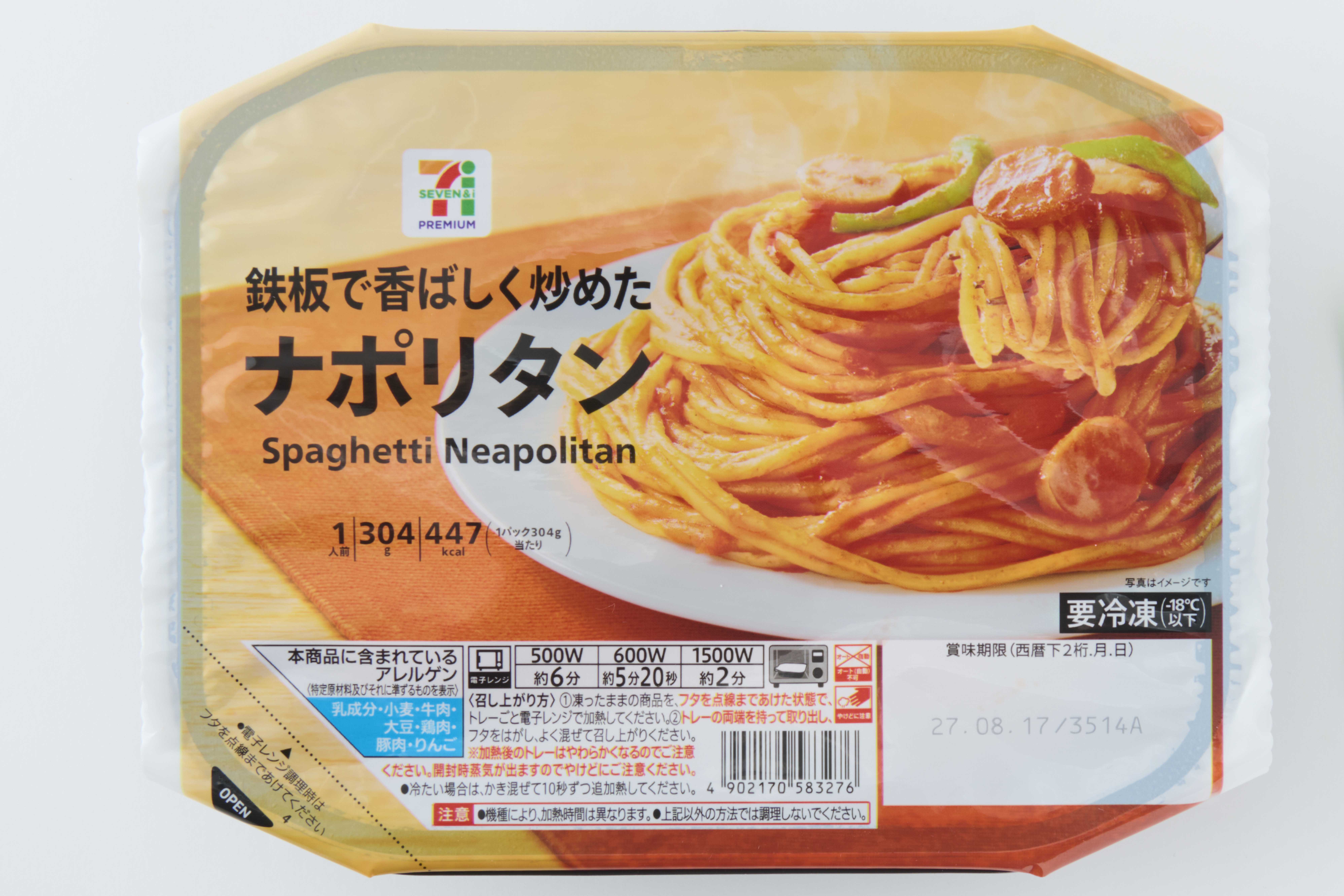 セブン-イレブン『鉄板で香ばしく炒めたナポリタン』（撮影/山田智恵）