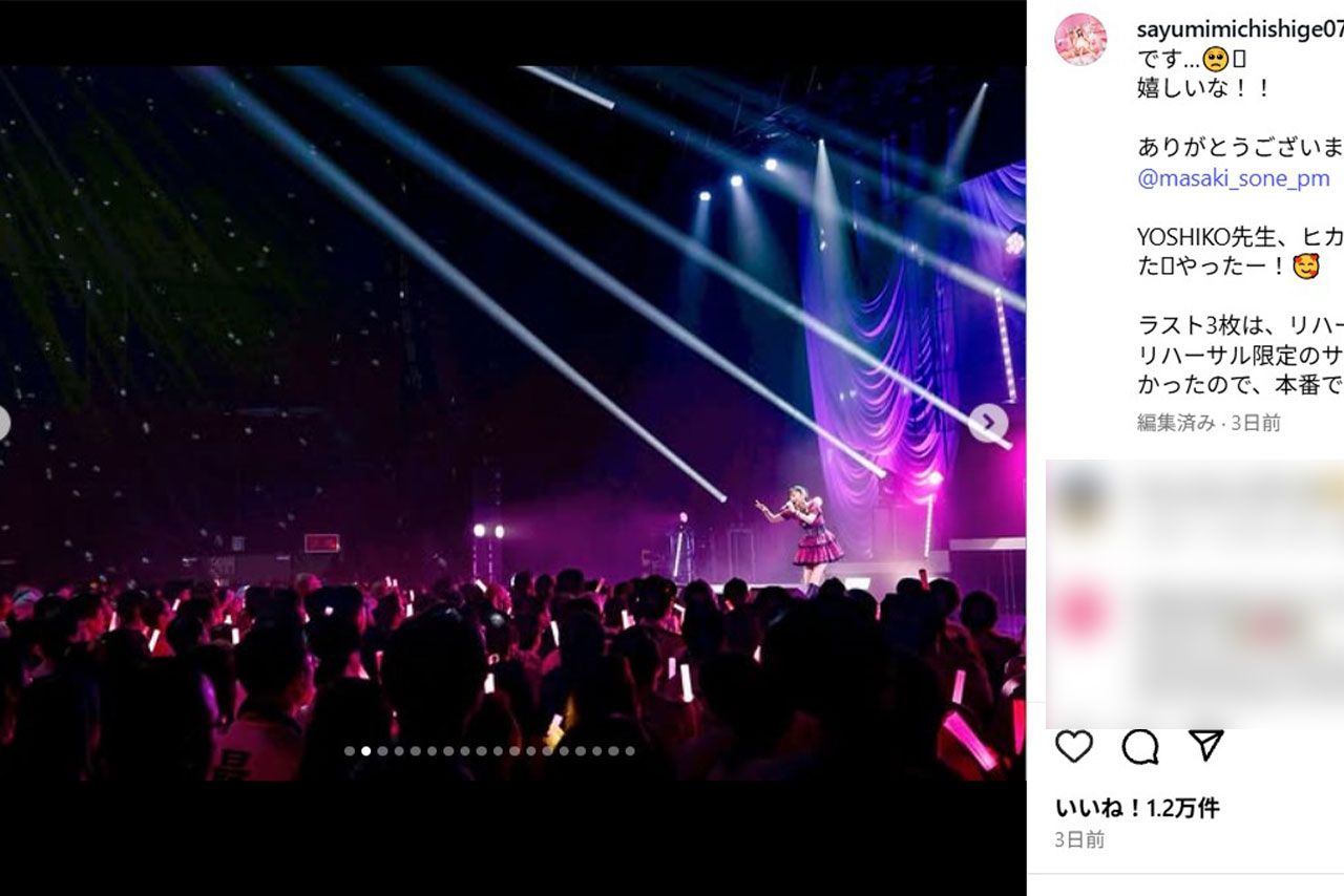 元モーニング娘。の道重さゆみ（本人のインスタグラムより）