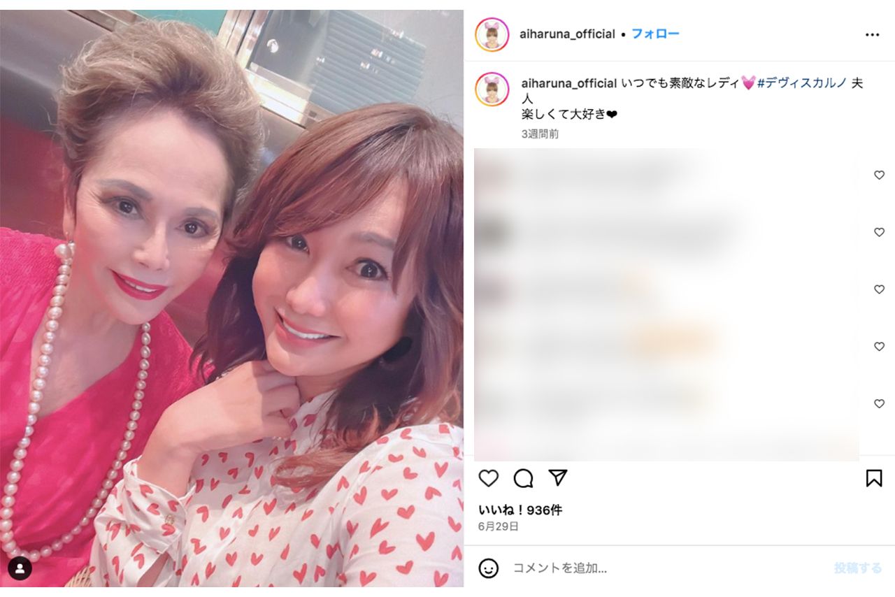 はるな愛とデヴィ夫人のツーショット（はるなのインスタグラムより）
