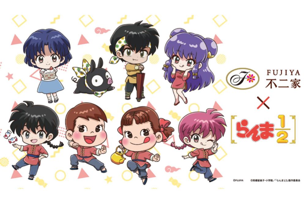 『不二家洋菓子店』と『らんま1/2』のコラボ（公式サイトより）