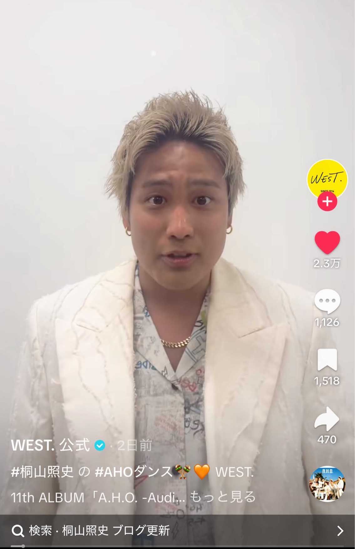 ハワイへの新婚旅行の報道直後に“日焼け肌”を披露したWEST.の桐山照史（グループの公式TikTokより）