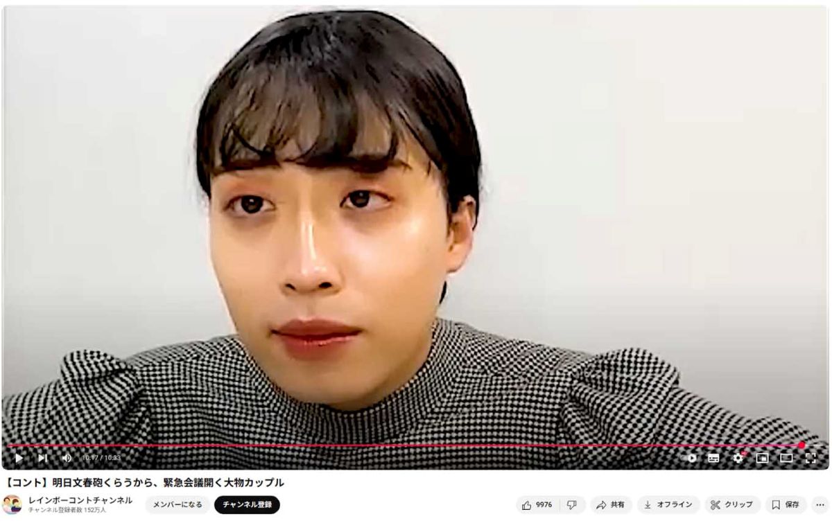 『レインボー』の池田直人（『レインボーコントチャンネル』より）