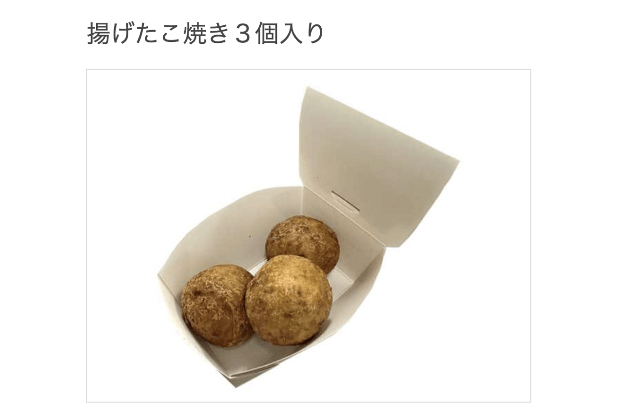 セブンイレブンが発売開始する揚げたこ焼き（公式サイトより）