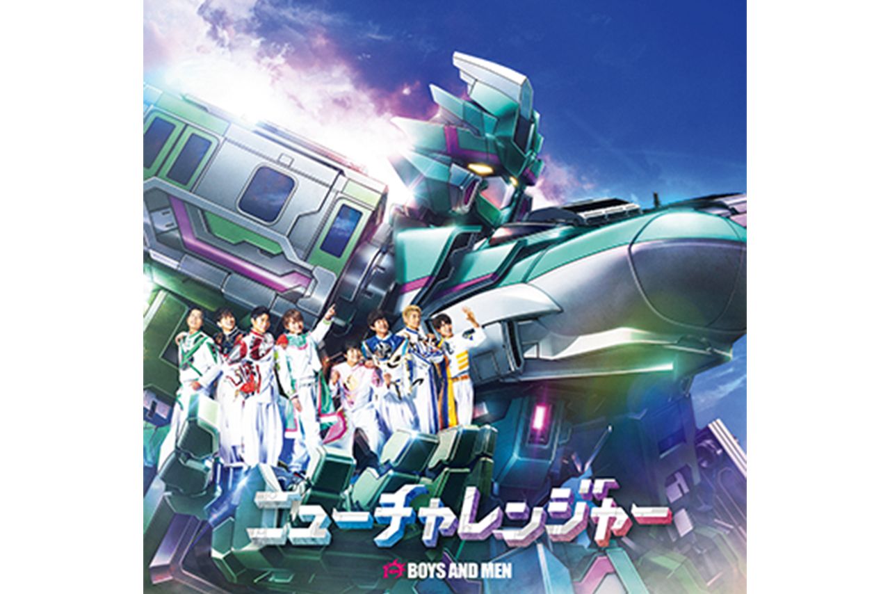 7月28日リリース 『ニューチャレンジャー』 通常盤（CDのみ） 1320円（税込み）