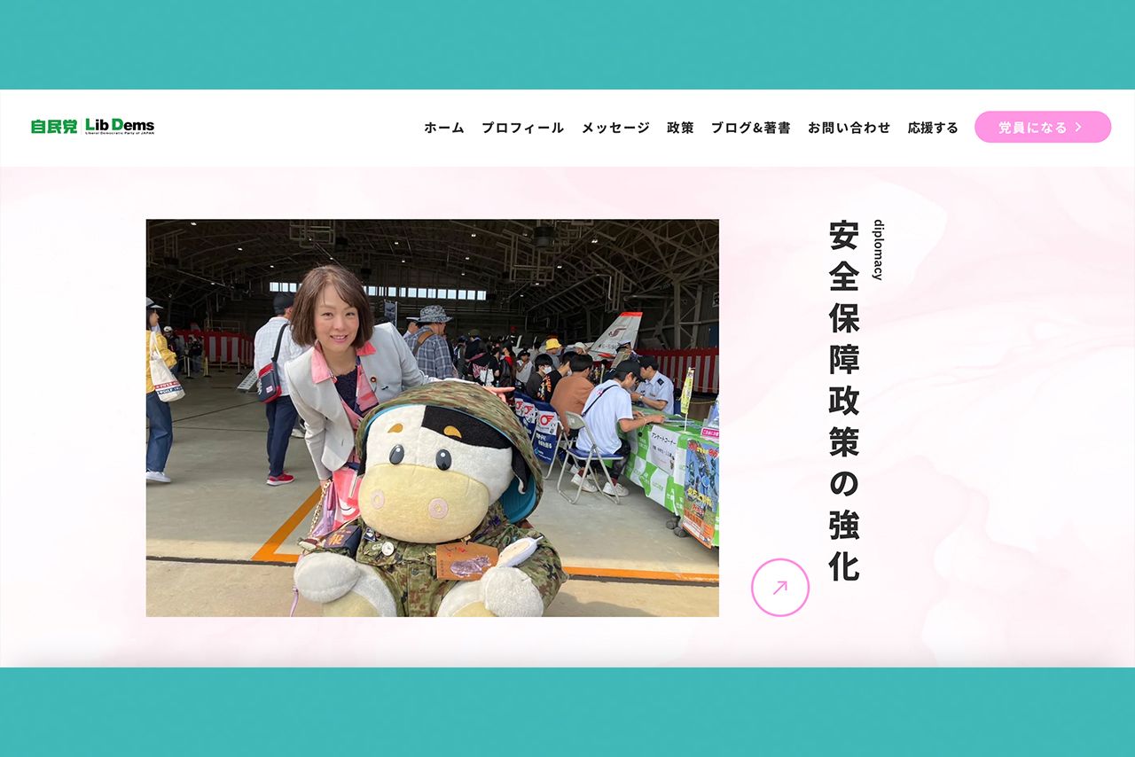 経済活性化などを政策に掲げている（公式サイトより）