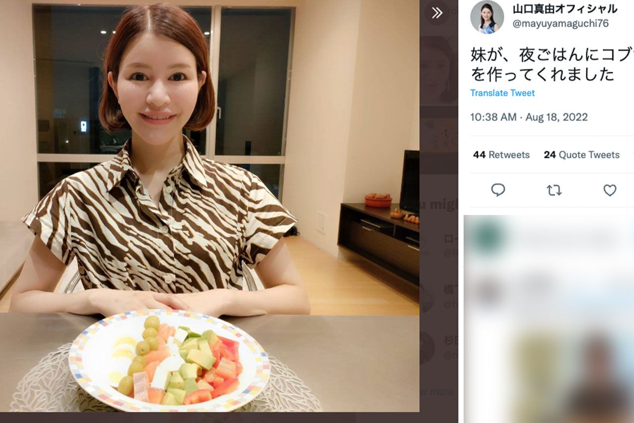 山口真由の妹（山口真由のTwitterより）