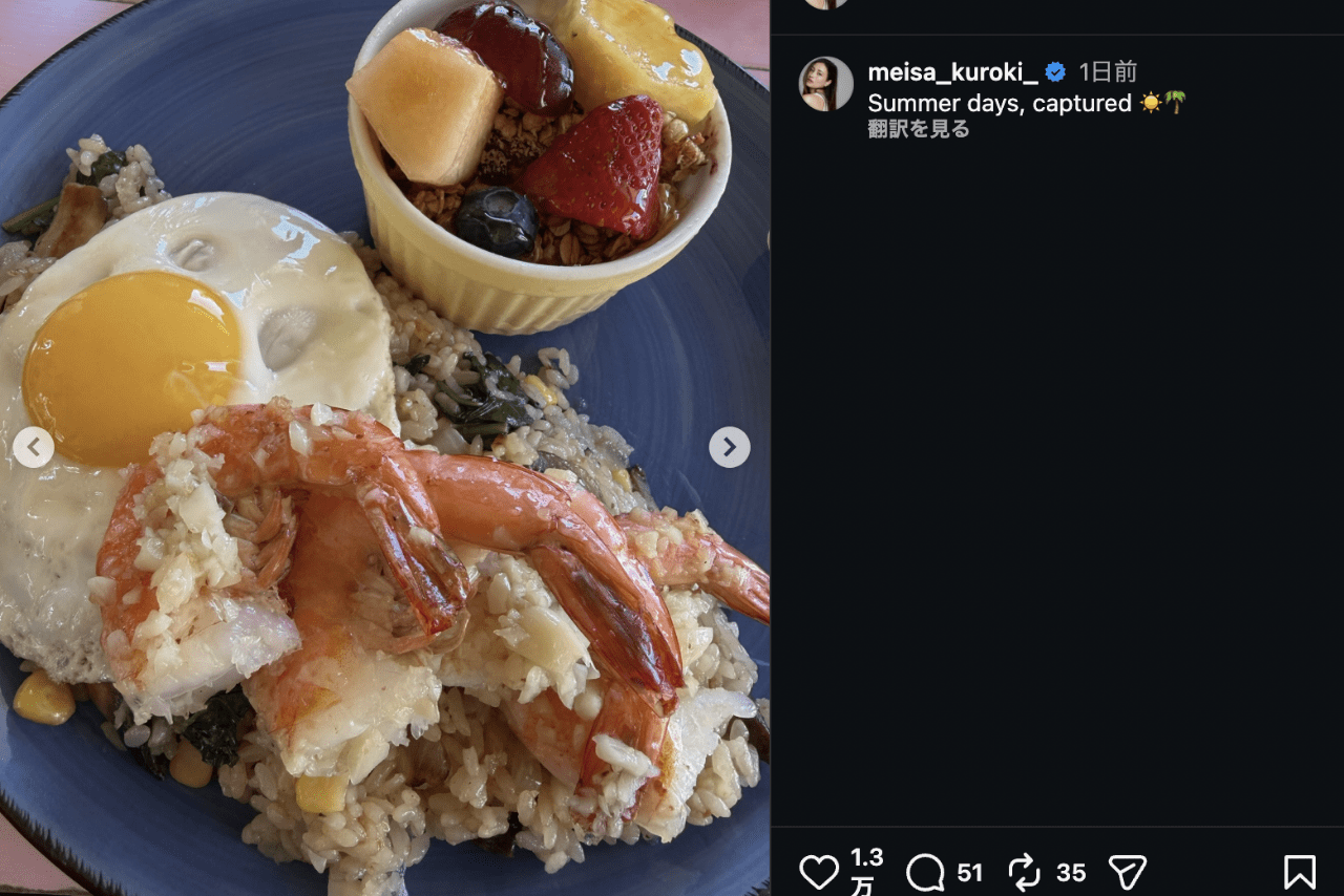黒木メイサが公開したプライベート感あふれる写真（公式インスタグラムより）