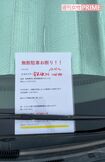 無断駐車禁止の注意喚起の紙