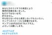 おぎやはぎの発言に対して嫌悪するキンプリファンのツイート(Twitterより)