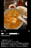 木村拓哉のインスタに投稿された渡瀬さんも好きだった辛いラーメン(公式インスタグラムより)