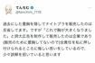 9月9日に投稿したXでは、前向きな姿勢を語っていた(てんちむ公式Xより)