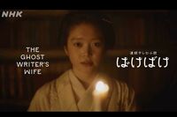 阿佐ヶ谷姉妹がNHK朝ドラ『ばけばけ』出演決定、“蛇と蛙”注目の役どころに「ついに上り詰めたか」期待の…