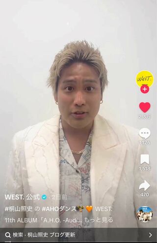 ハワイへの新婚旅行の報道直後に“日焼け肌”を披露したWEST.の桐山照史（グループの公式TikTokより）