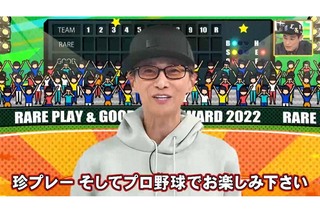 『中居正広のプロ野球珍プレー好プレー大賞2022　おかげ様で40周年！珍プレーよ永遠に…SP』（12/11放送）にVTRを寄せた中居正広