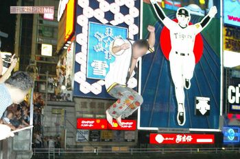 2003年9月15日、阪神タイガースの優勝を祝って道頓堀川に飛び込む男性