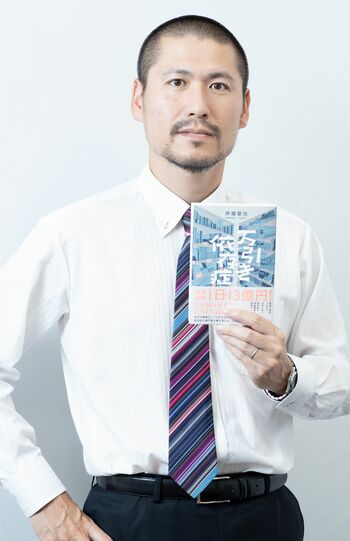 大船榎本クリニックの斉藤章佳氏