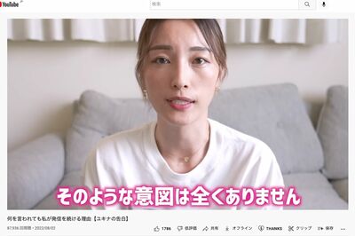 「炎上商法ではないか？」との憶測に《そのような意図は全くございません》と、疑惑をきっぱりと否定した木下（本人のYoutubeより）