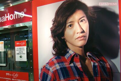 木村拓哉（2010年、渋谷駅に設置されたタマホームカフェ）