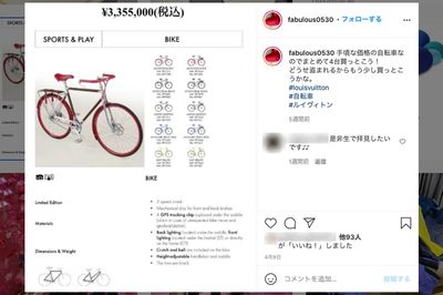 335万円のグッチの自転車を「手頃だから4台買っておこう」（”変な車おじさん”インスタグラムより）