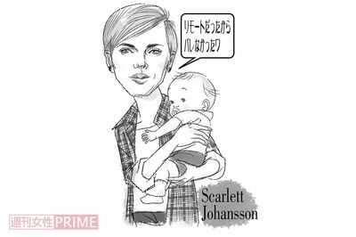 スカーレット・ヨハンソンが誰にもバレずに第2子出産！ 海外セレブ「最新ゴシップ」4選