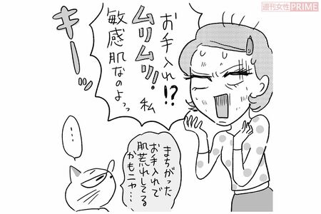 NGケア【敏感肌用を選べば、いつだって安心！】イラスト／鈴木七代