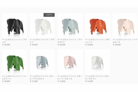 平野紫耀が寄りかかっている写真を投稿した象の置物は、同じ白色のものだけ投稿後に即完売した（『vitra.』オンラインショップより）