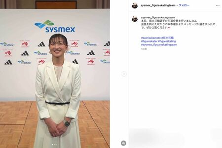 2026年5月13日に引退会見を行なった坂本花織（『シスメックススケートチーム』公式インスタグラムより）