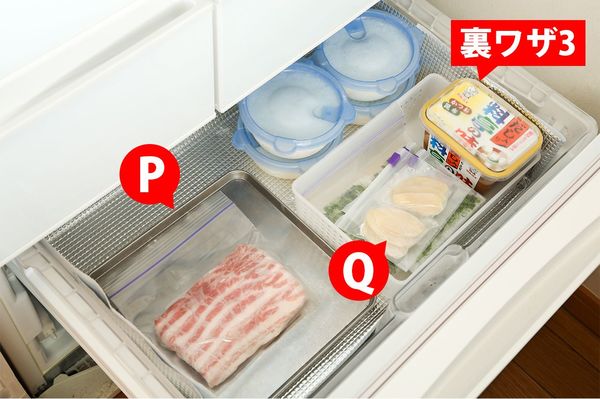 冷凍室（上段）