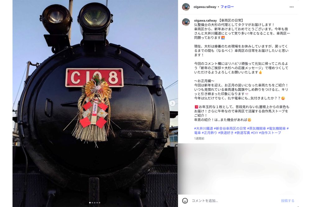 苦渋の選択を強いられた大井川鐵道（公式インスタグラムより）