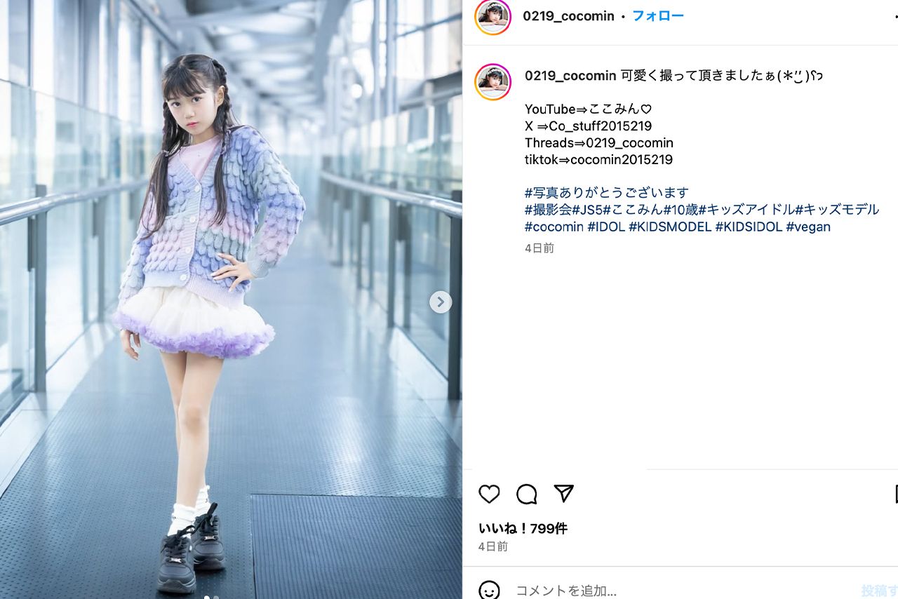 福岡在住の小学生タレント・華町ココ。週末は全国各地でライブ活動などを行っている（本人のInstagramより）