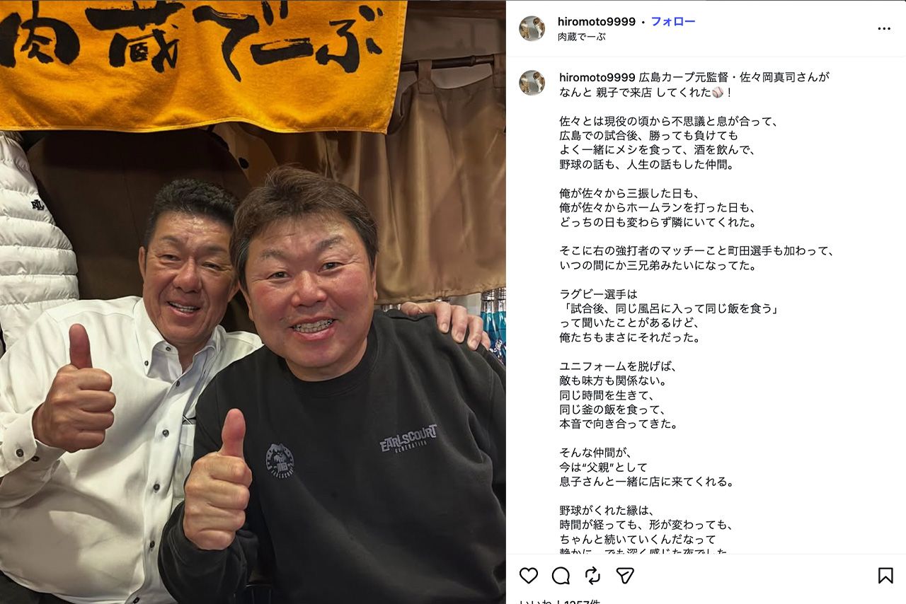 阿部慎之助監督の逮捕にYouTubeで言及したデーブ大久保氏。現在は居酒屋「肉蔵でーぶ」も経営（公式インスタグラムより）